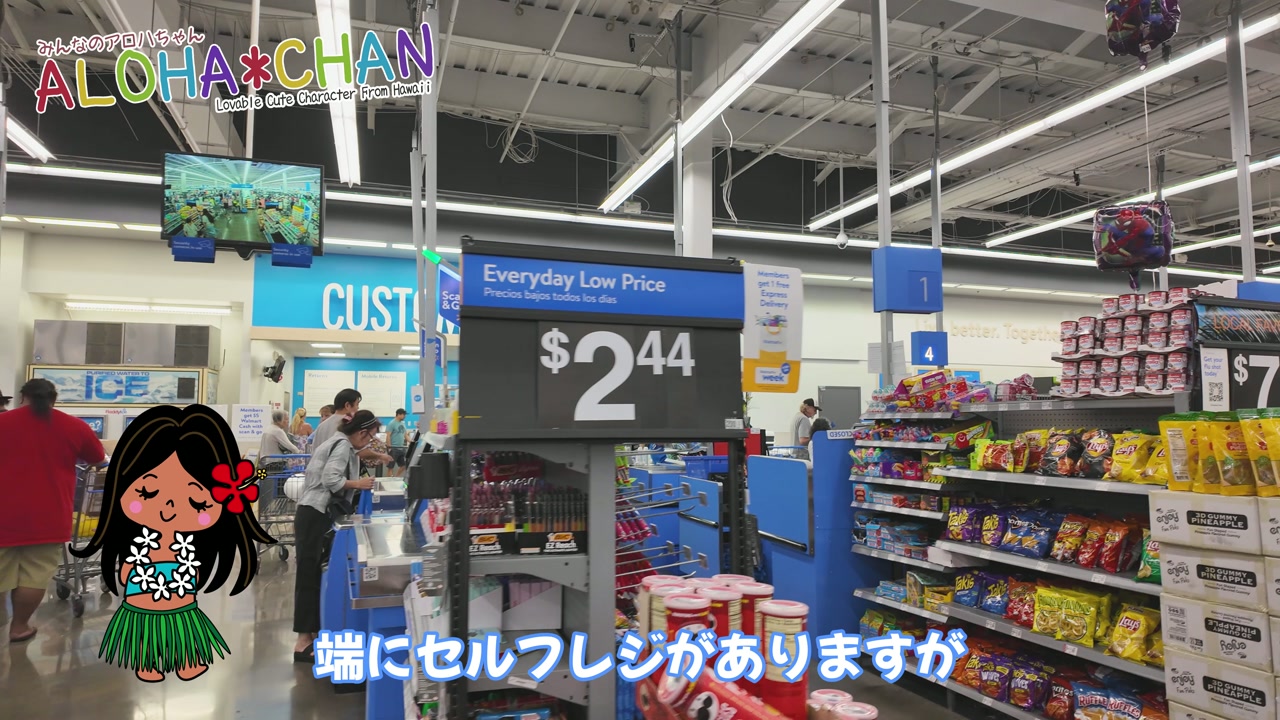 ウォルマートのレジ