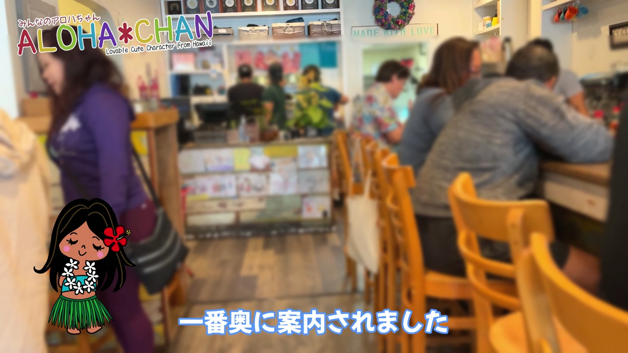 店内は満席