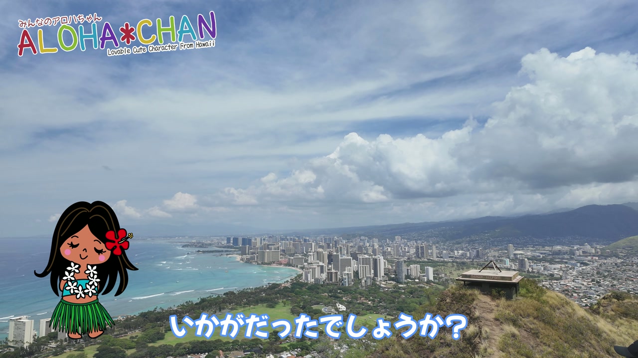いかがだったでしょうか？