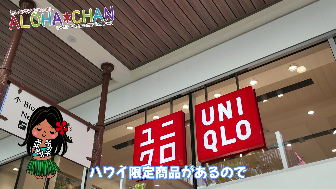 ユニクロ