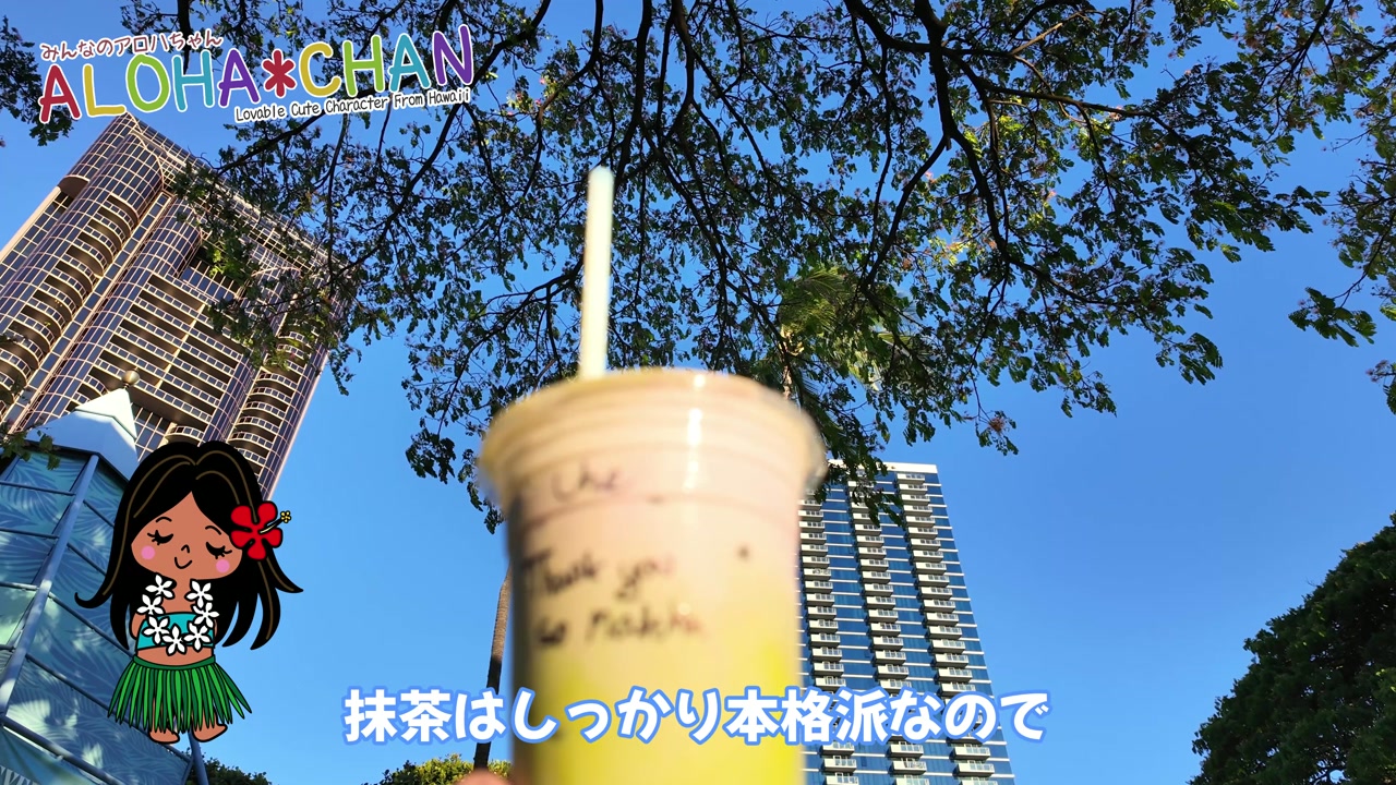 カカアコカフェのウベ抹茶ラテをゲット