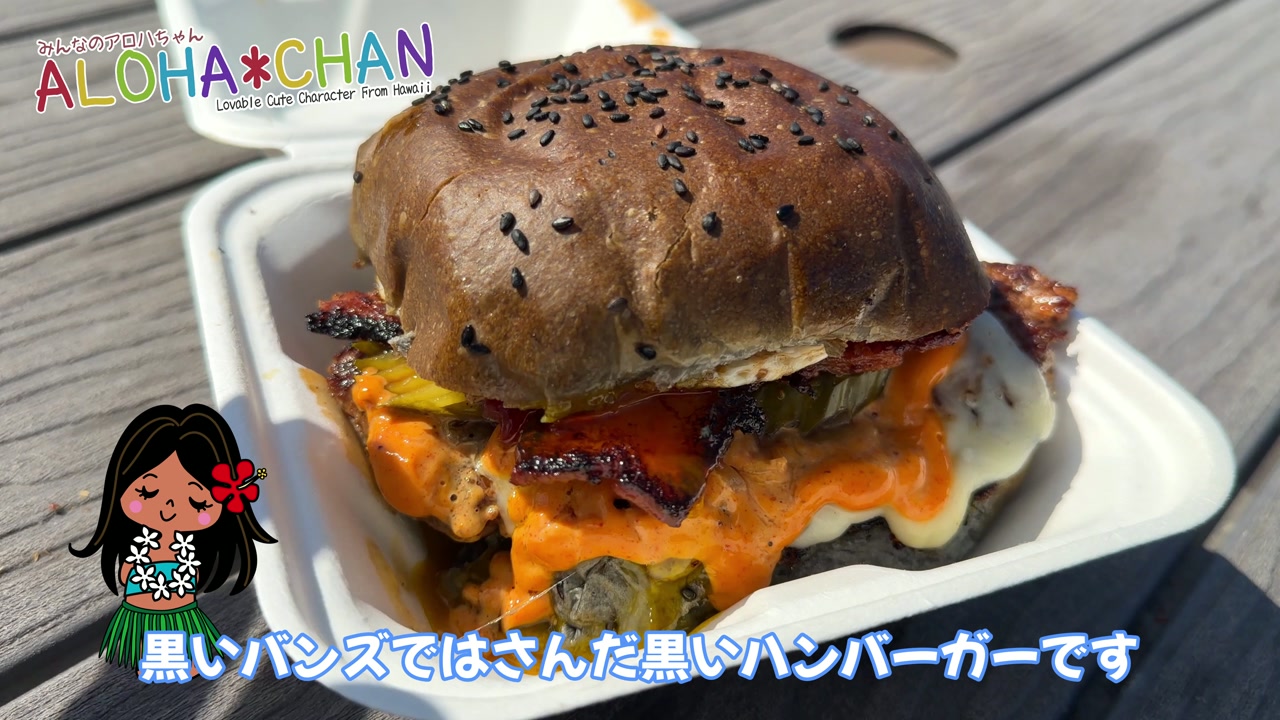 【実食】ブレックファーストバーガー(溶岩バンズ)