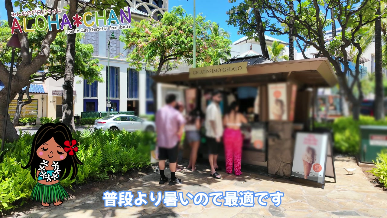 ジェラティッシモ