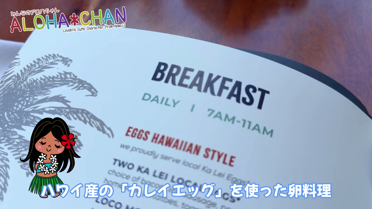 メニュー②朝食（エッグ・ワッフル・ベネディクト・オムレツ）