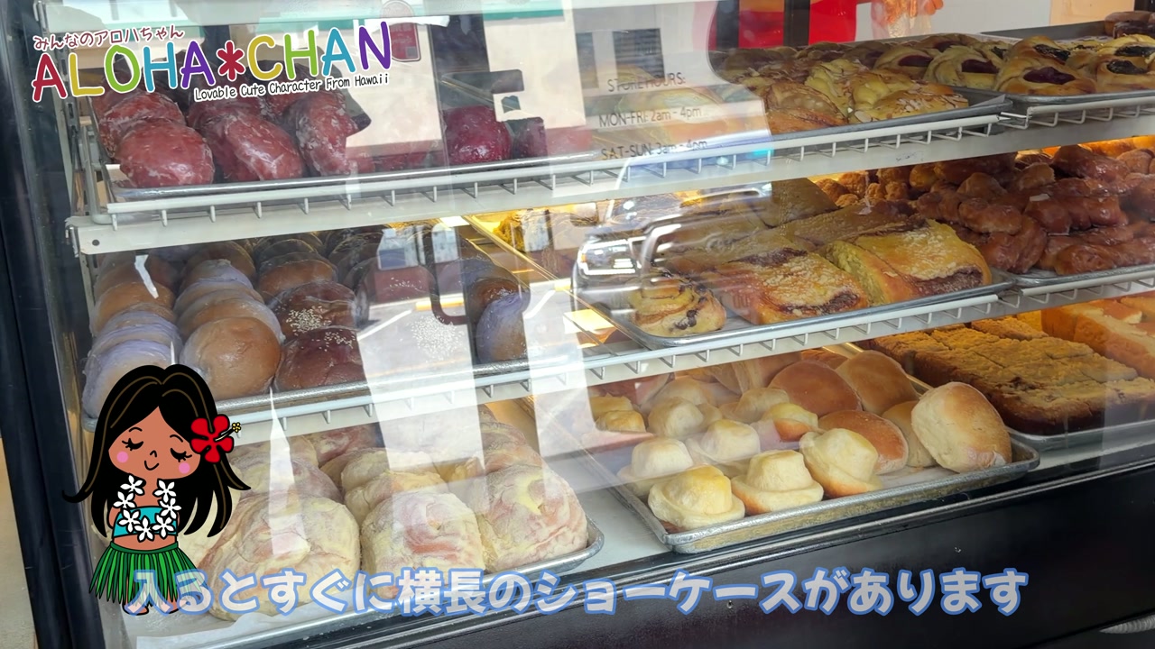 カメハメハベーカリー到着・店内
