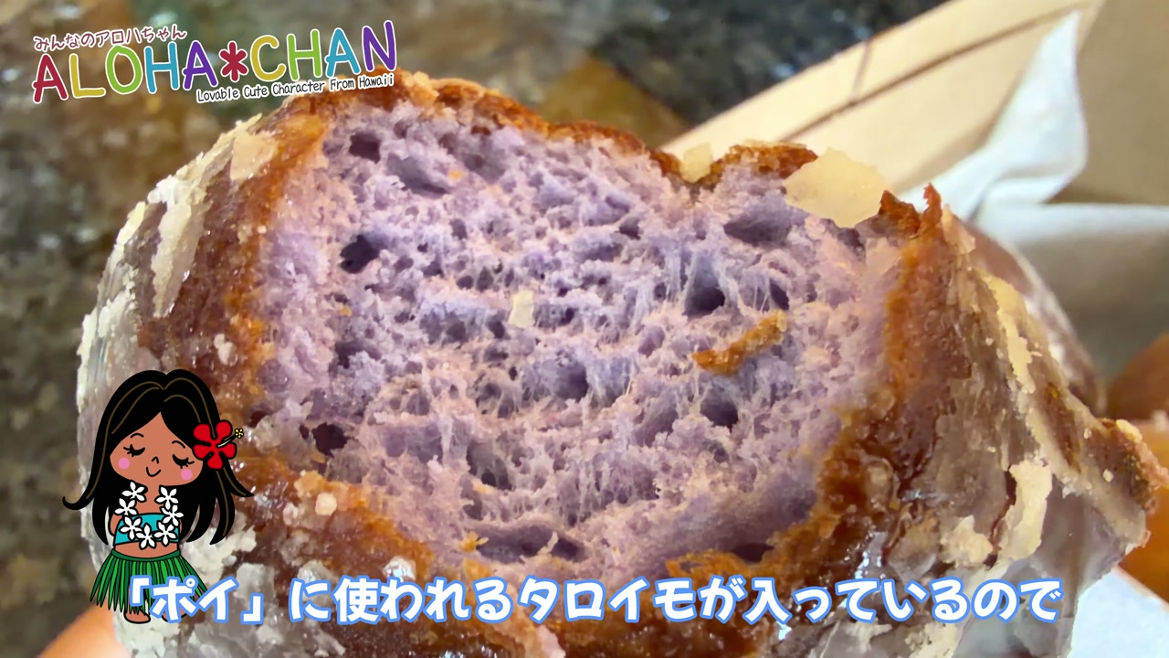 ポイグレーズド実食