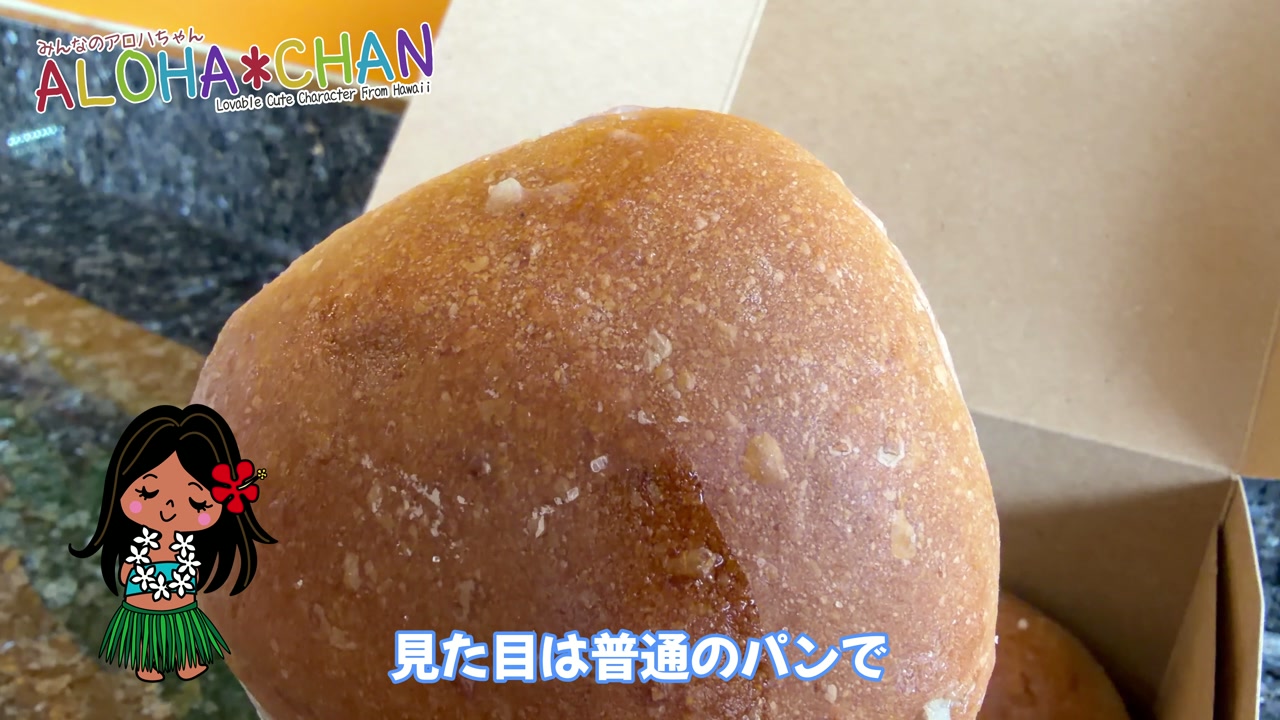 ポイハウピア実食
