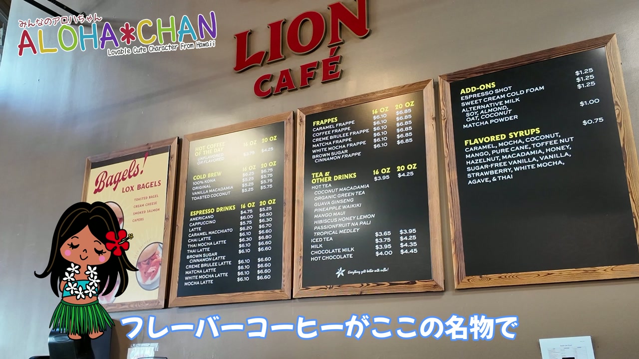 ライオンコーヒー本店
