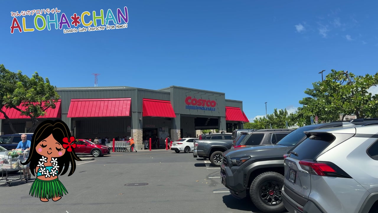 コストコ・イヴィレイ店