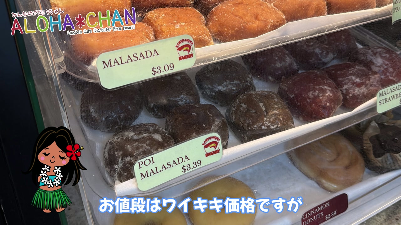 ワイキキのローソンでも買える！