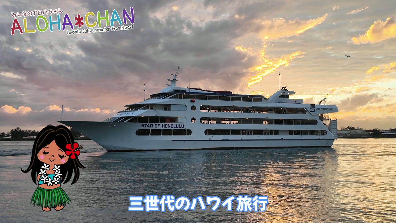 ワイキキに戻ってまとめ