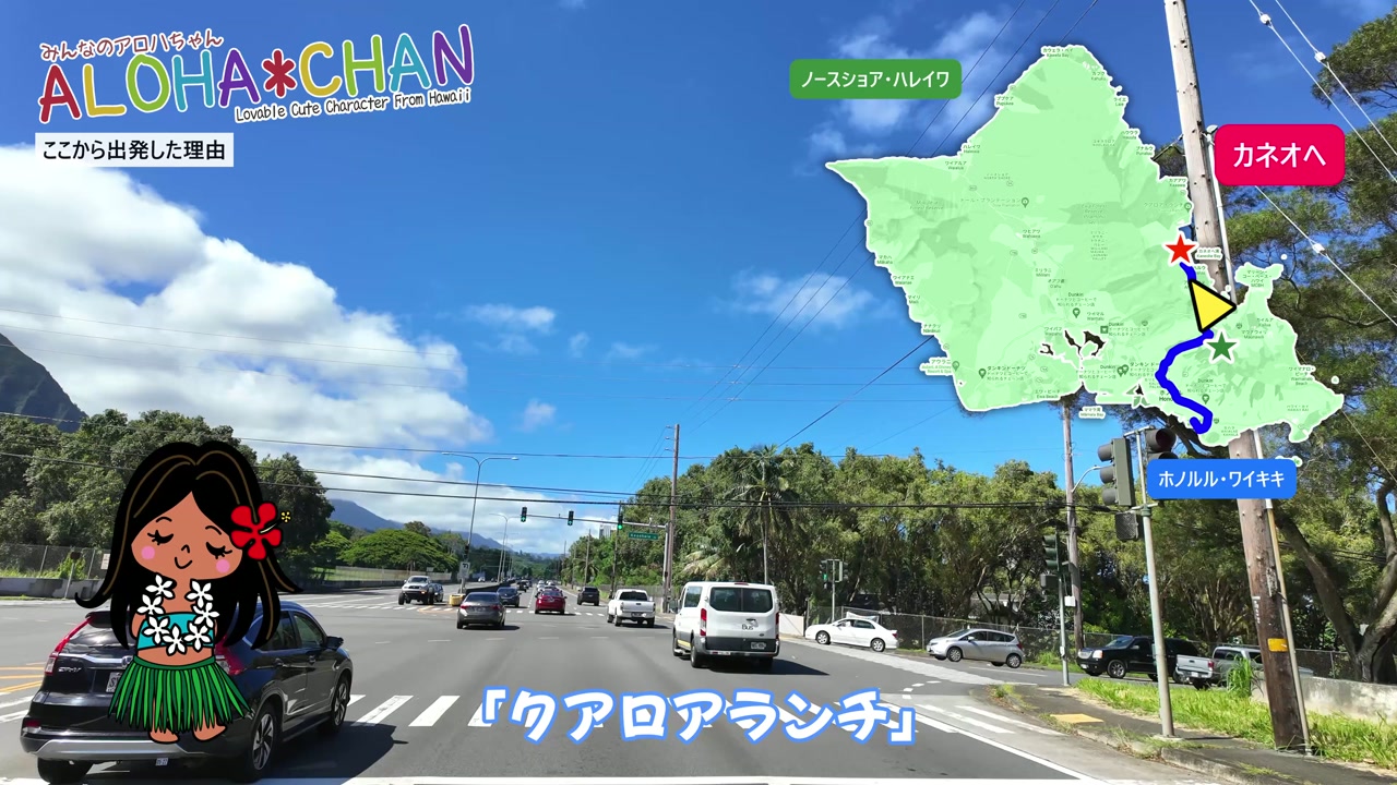 カネオヘってどんな場所？