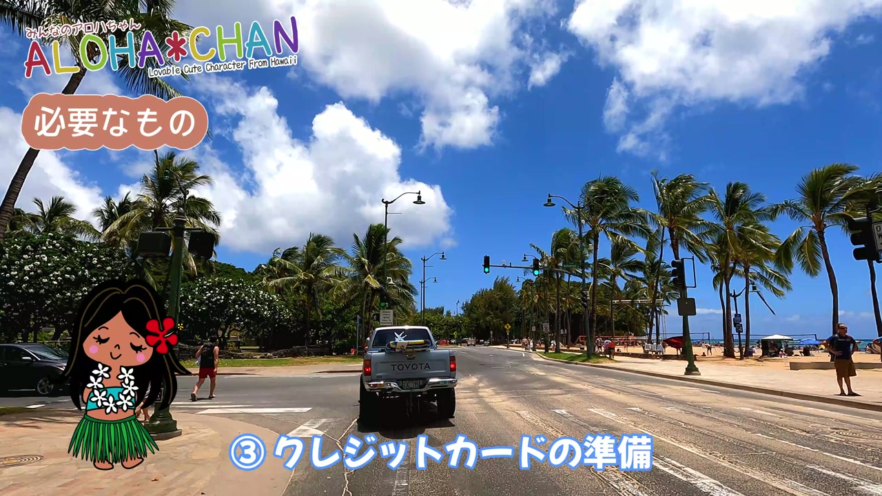旅行に必要なもの4つ